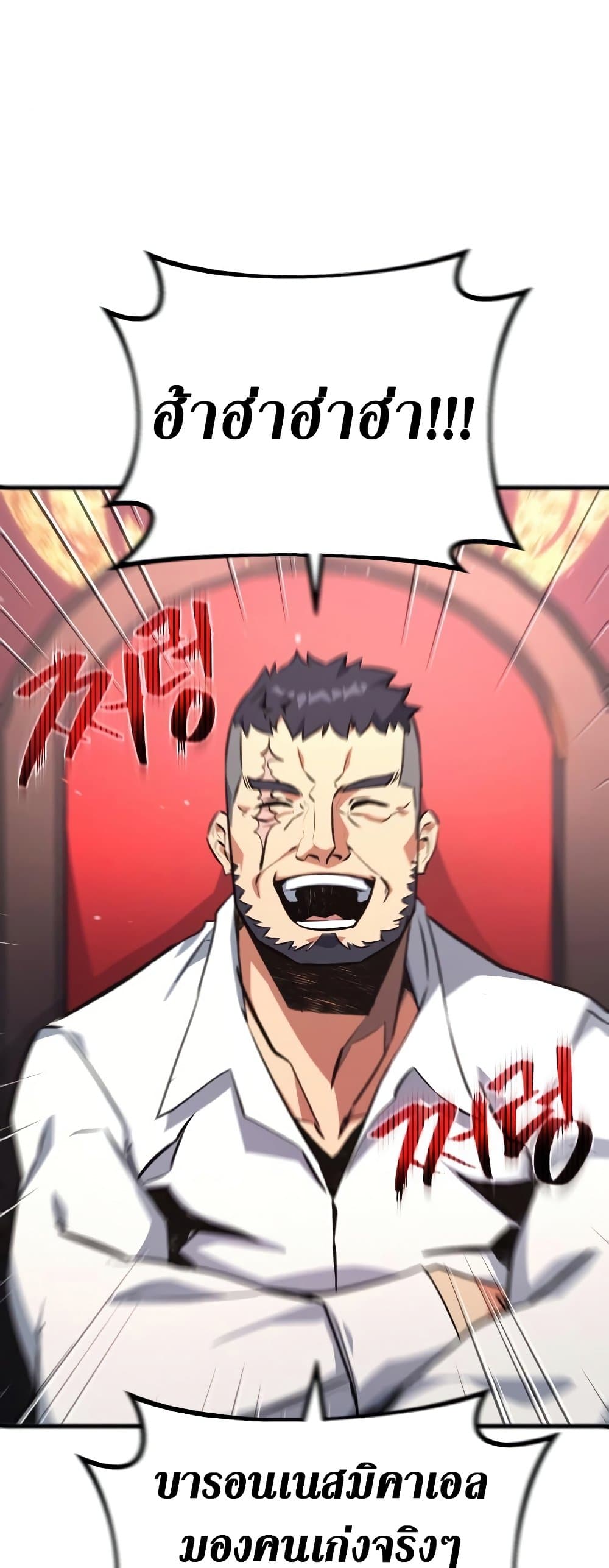 World's Strongest Troll page 25