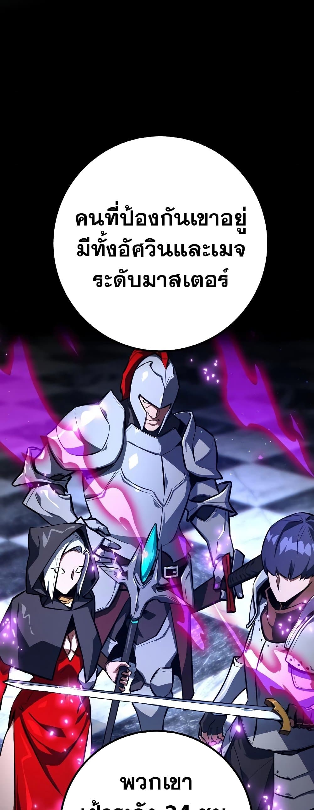 World's Strongest Troll page 28