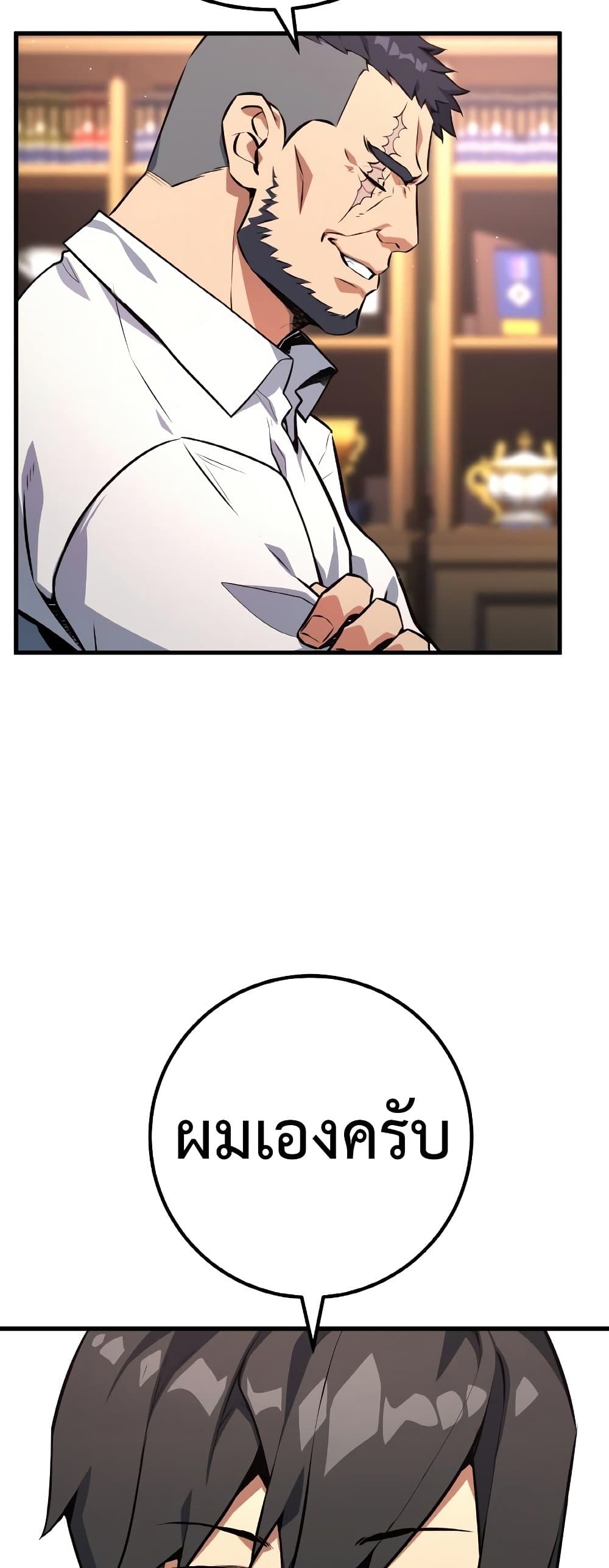 World's Strongest Troll page 30