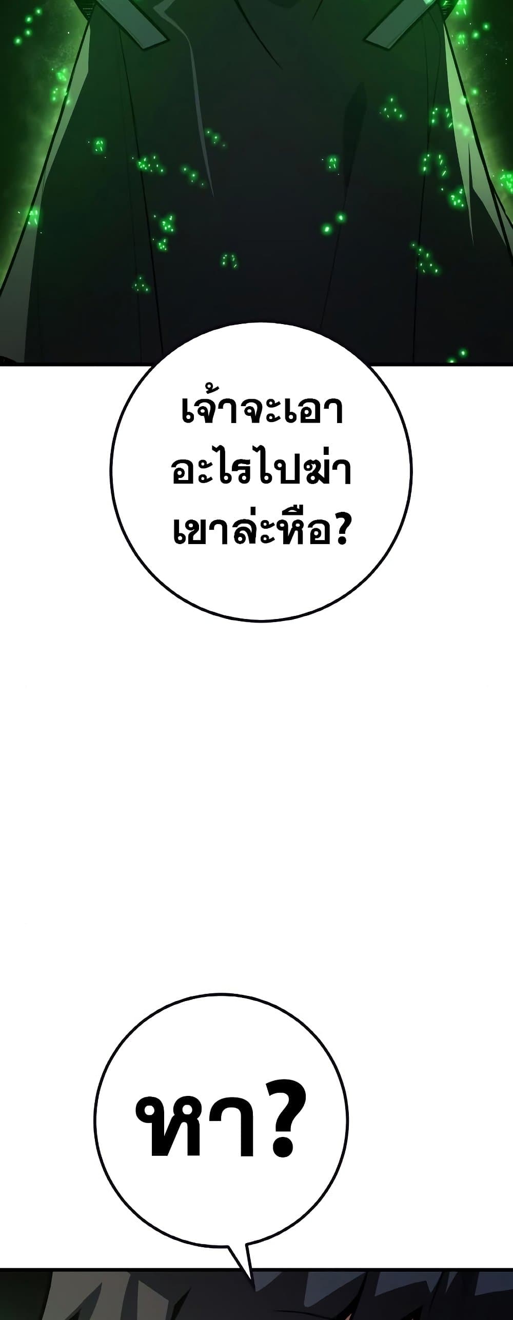 World's Strongest Troll page 34