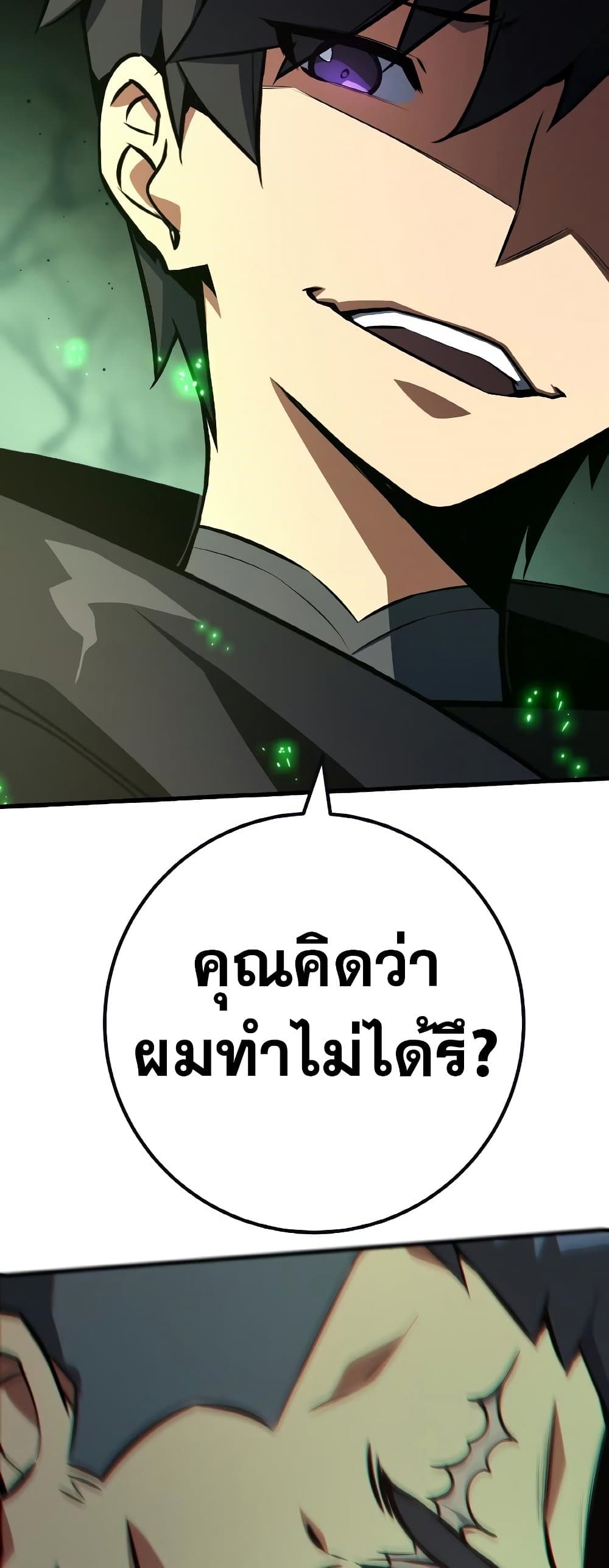 World's Strongest Troll page 35