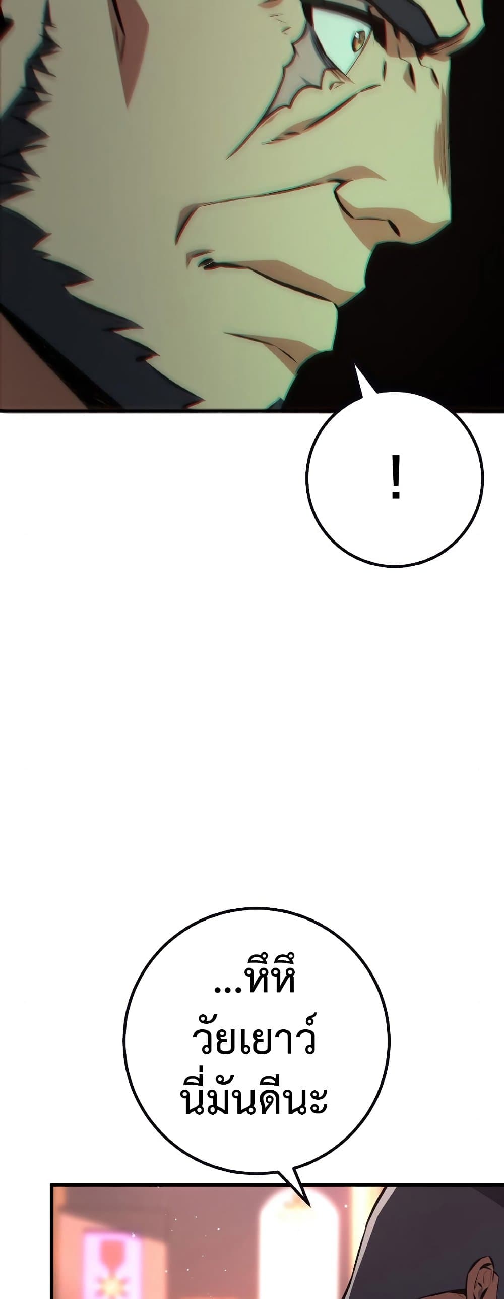 World's Strongest Troll page 36