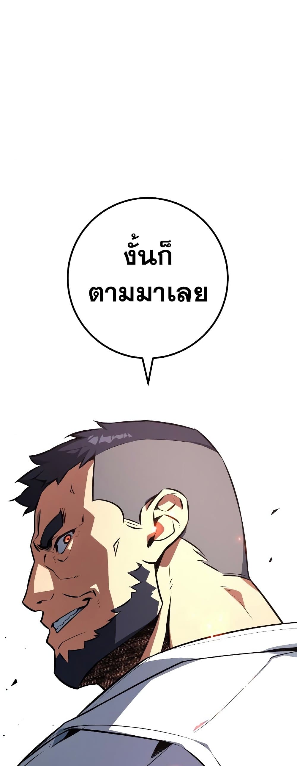 World's Strongest Troll page 38