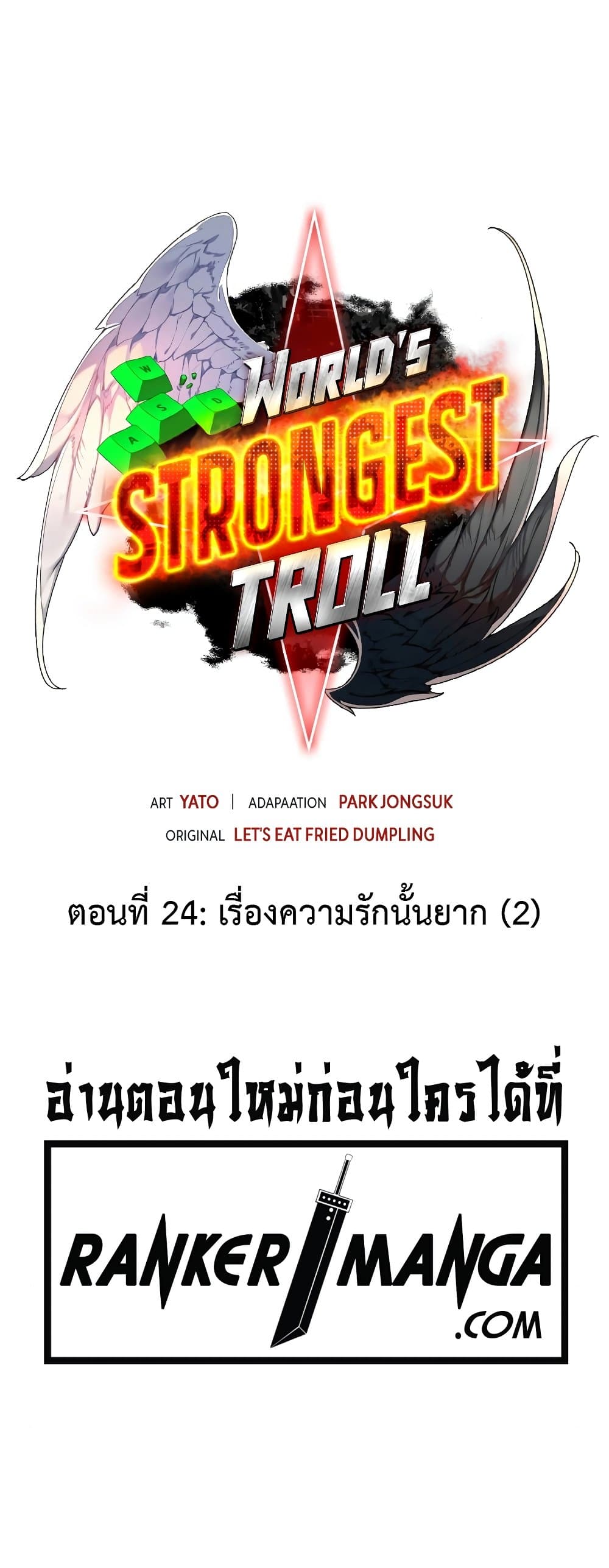 World's Strongest Troll page 40