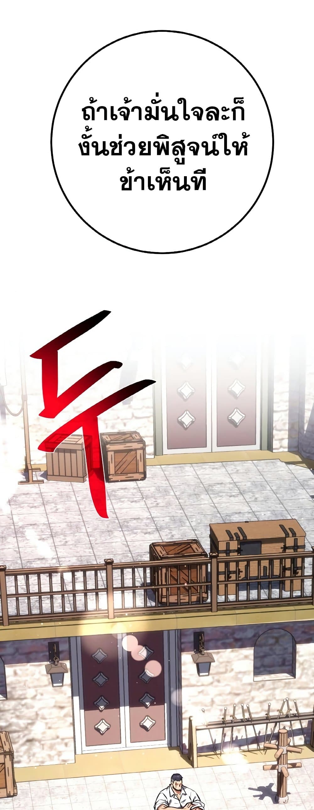 World's Strongest Troll page 41