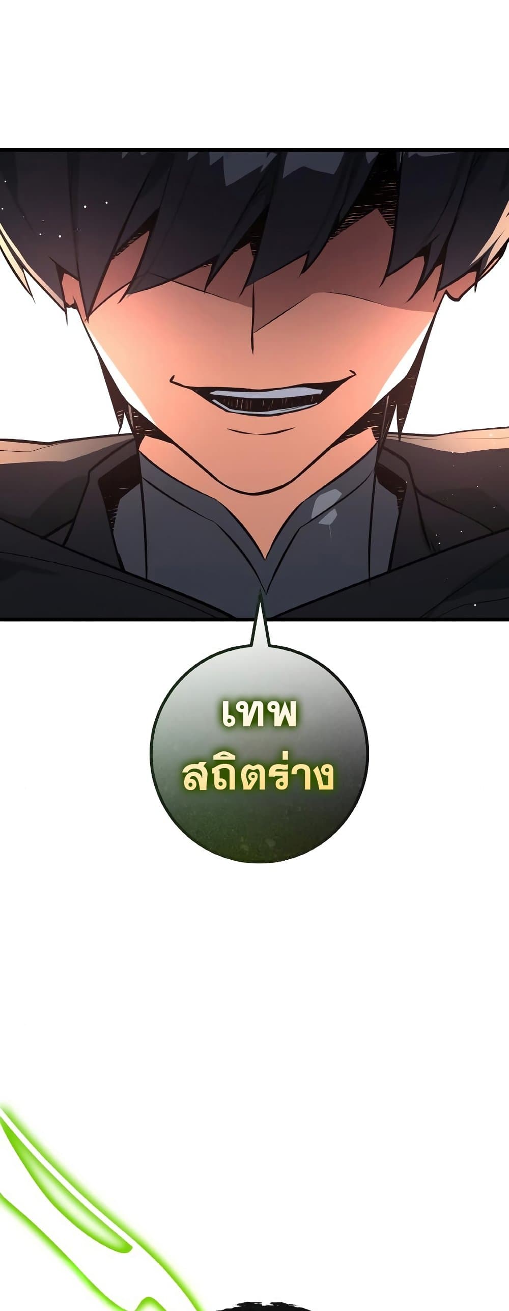World's Strongest Troll page 47