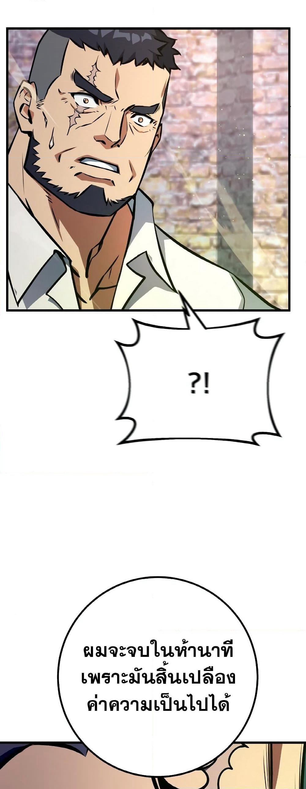 World's Strongest Troll page 56