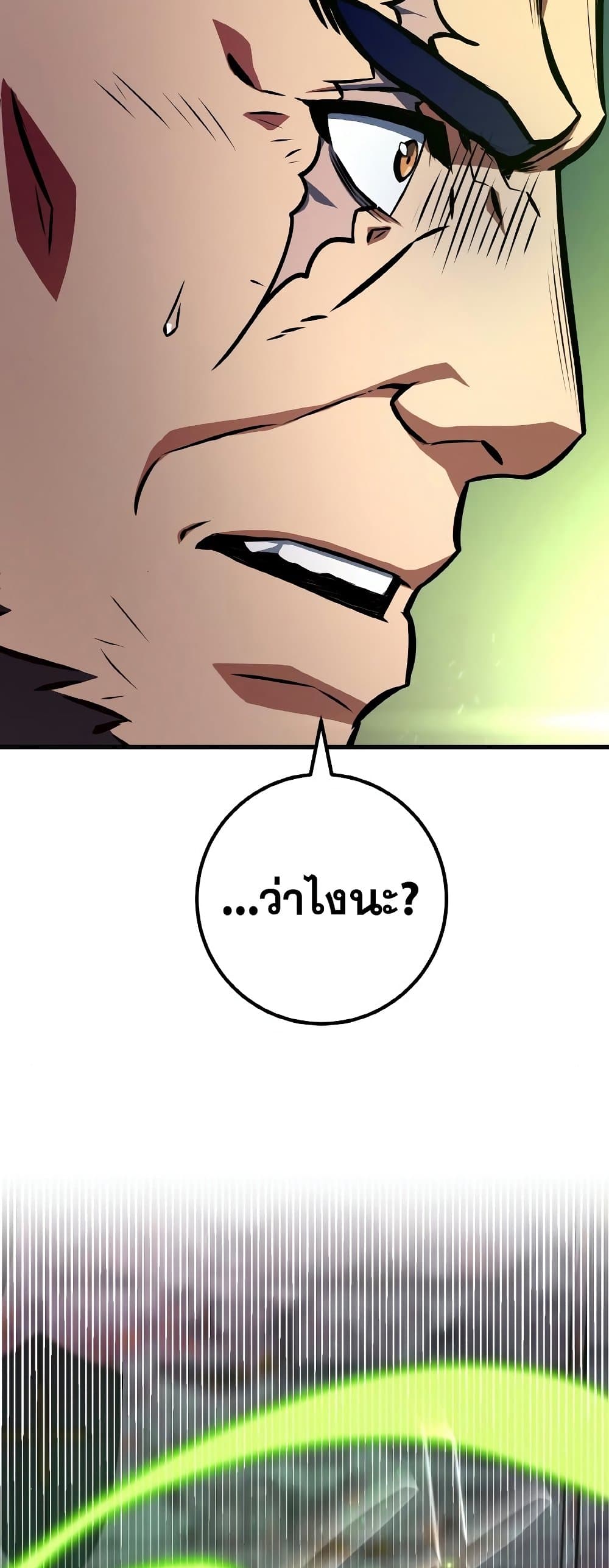 World's Strongest Troll page 57