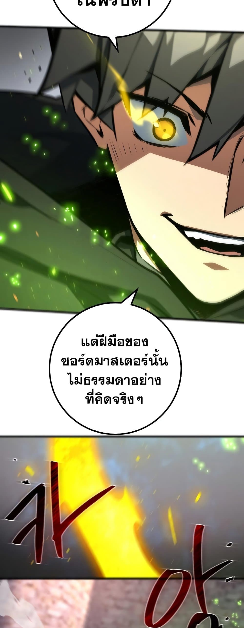 World's Strongest Troll page 63