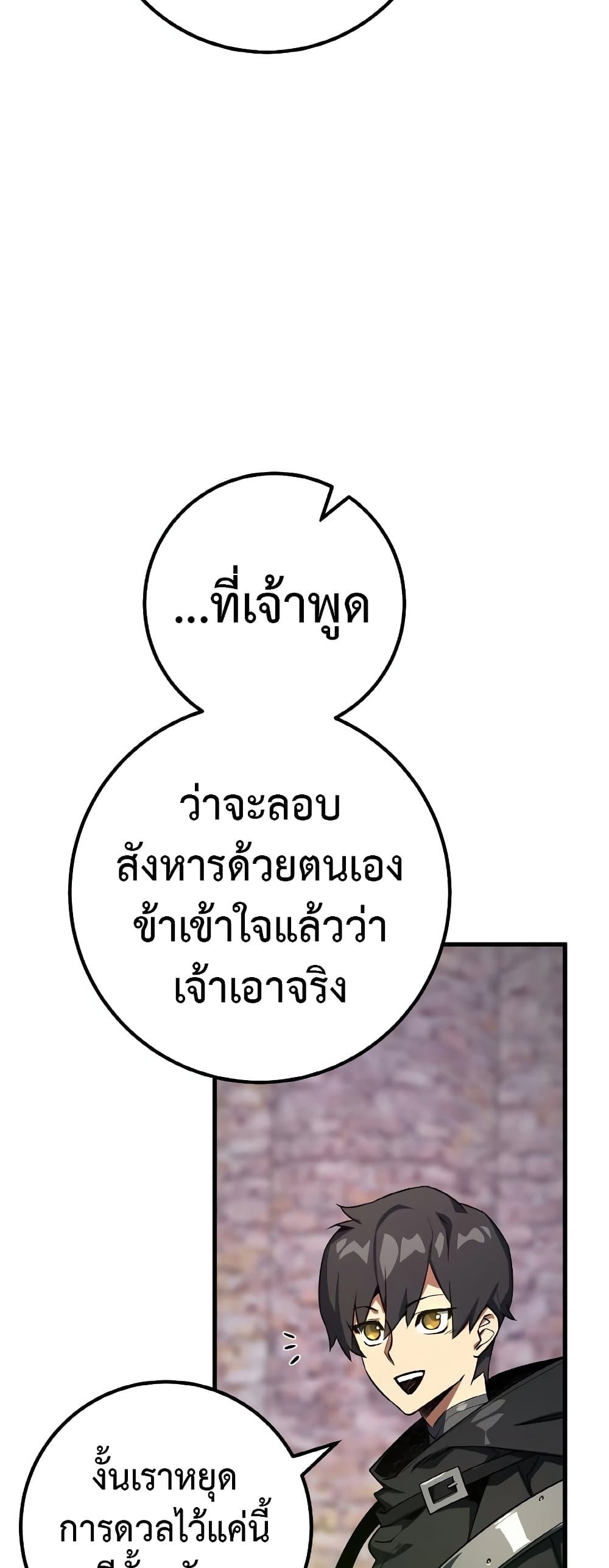 World's Strongest Troll page 67