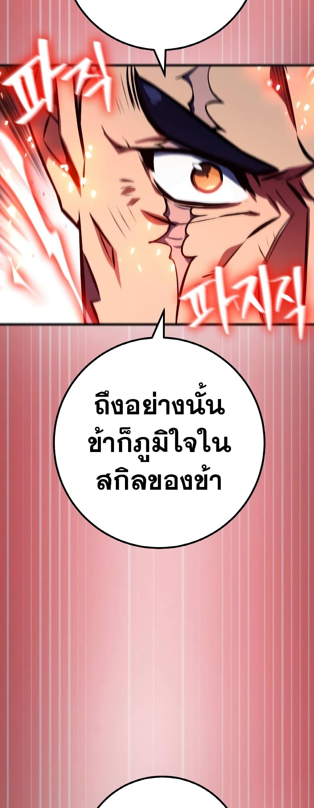 World's Strongest Troll page 72