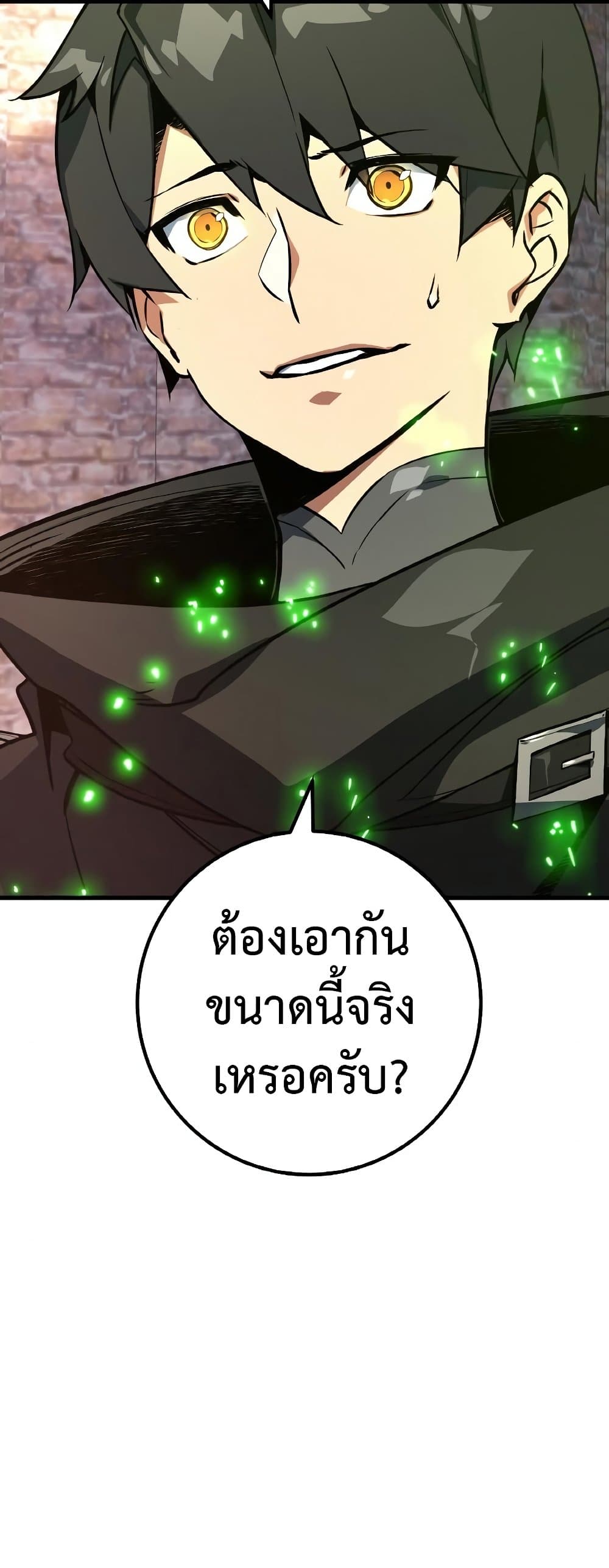 World's Strongest Troll page 74