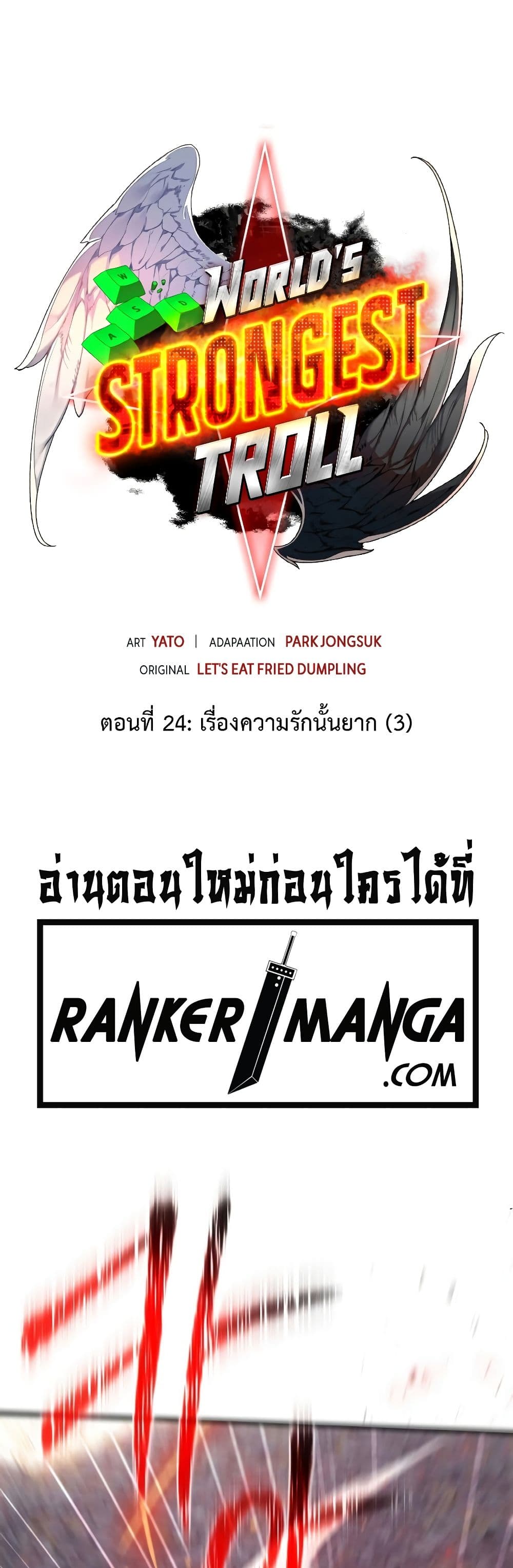 World's Strongest Troll page 8