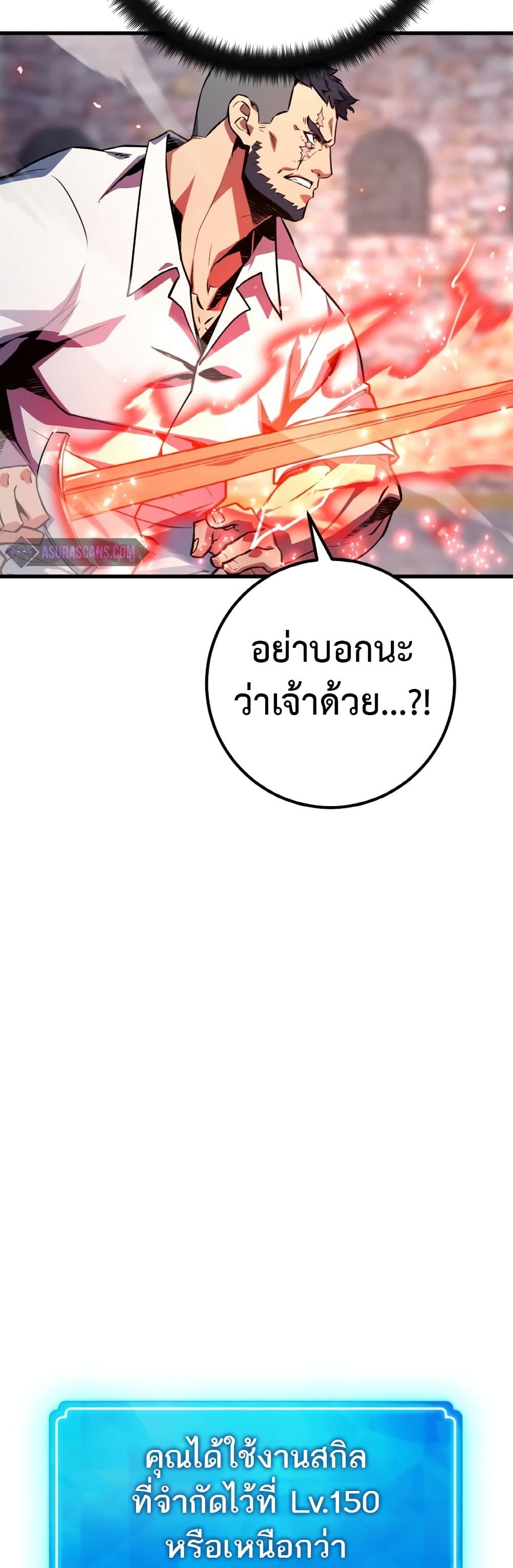 World's Strongest Troll page 13