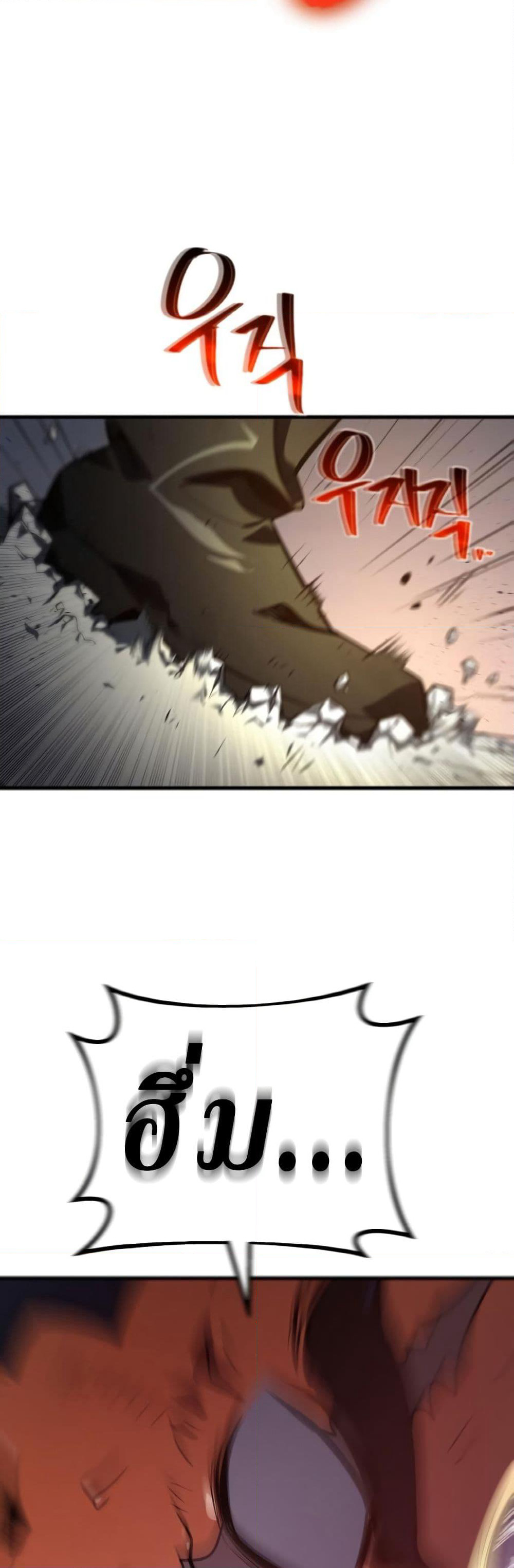 World's Strongest Troll page 23