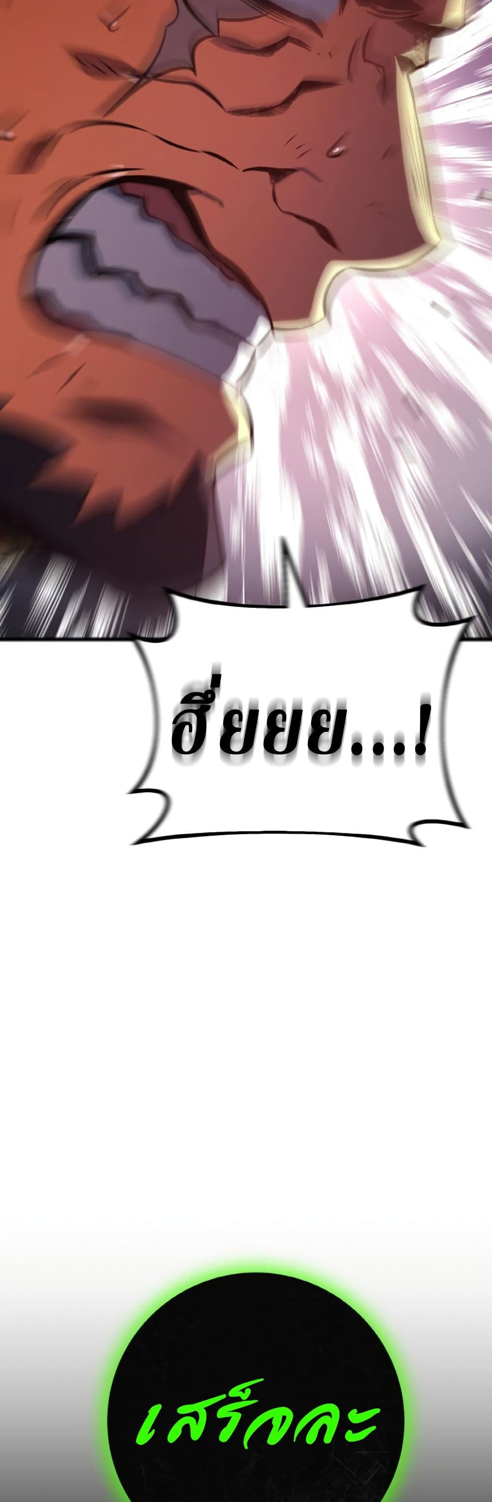 World's Strongest Troll page 24