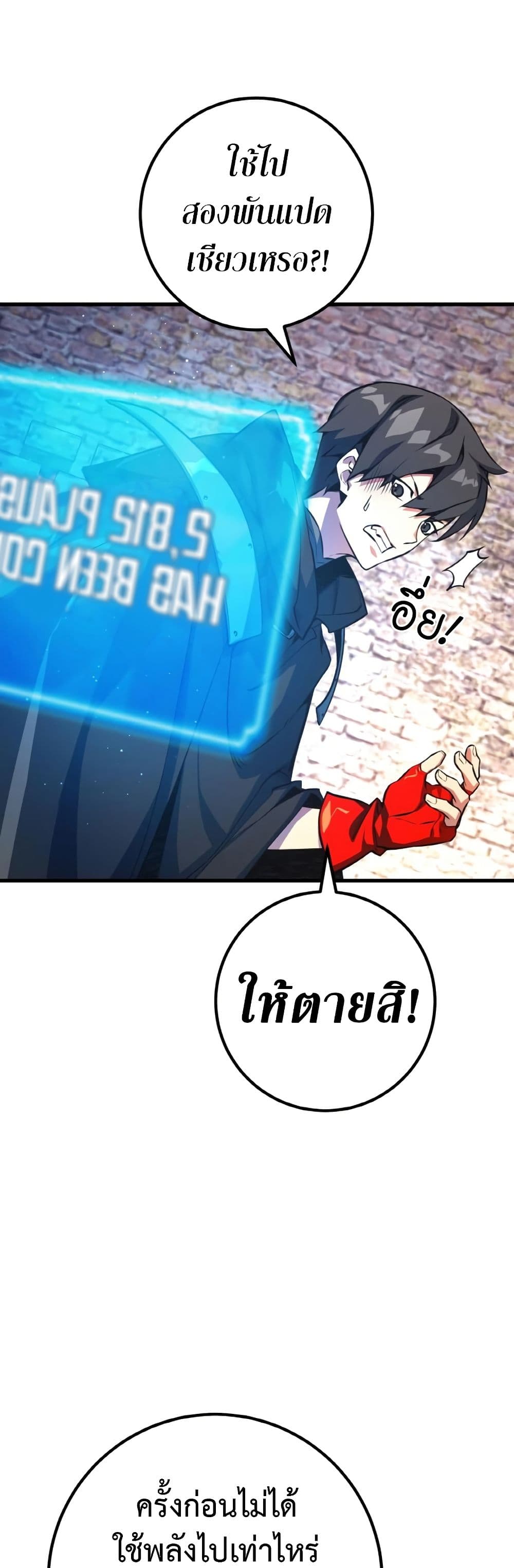World's Strongest Troll page 32