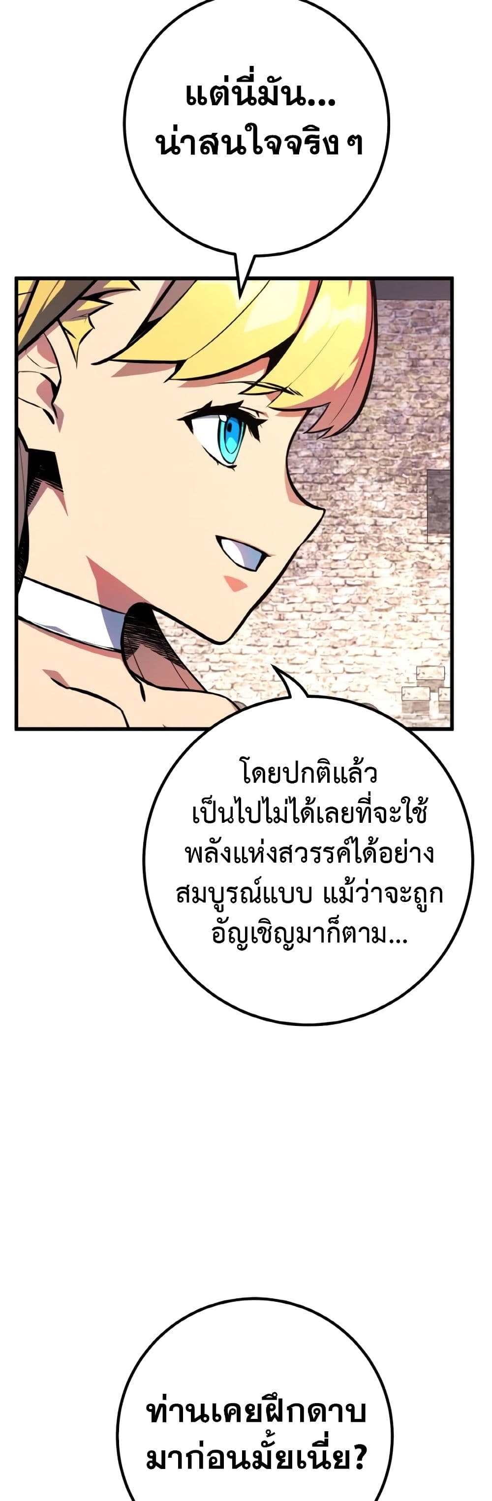 World's Strongest Troll page 34