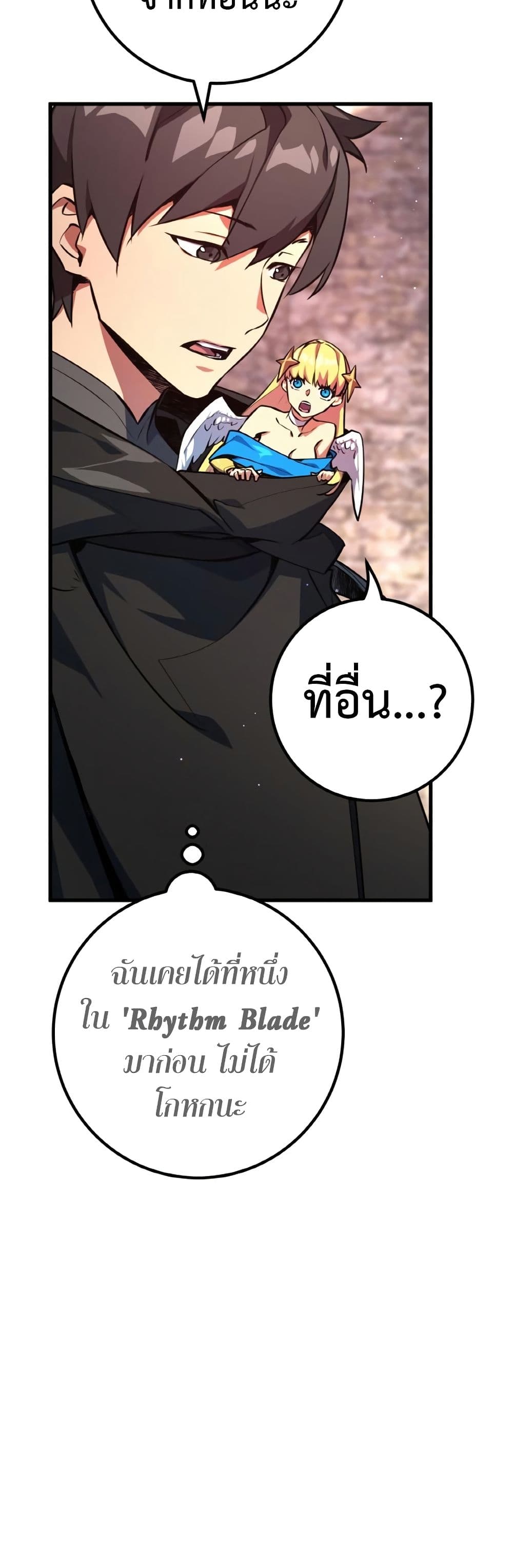 World's Strongest Troll page 36