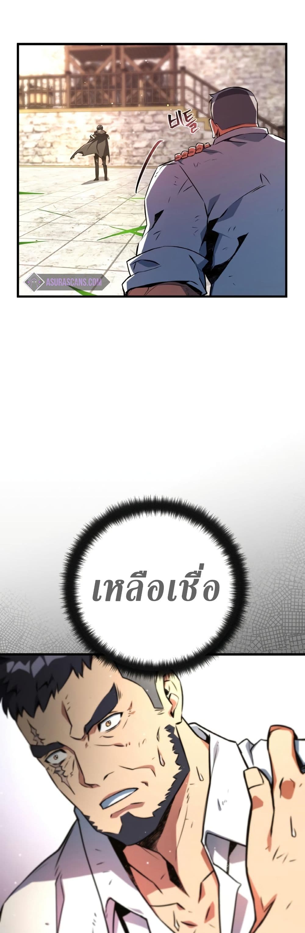 World's Strongest Troll page 37