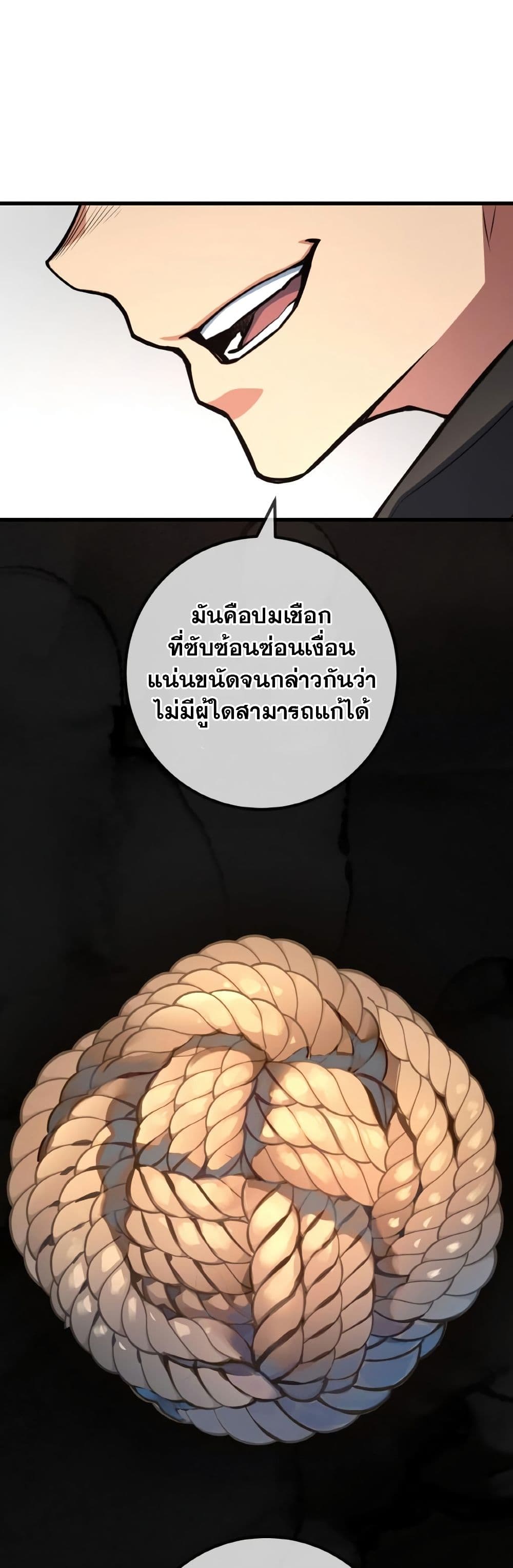 World's Strongest Troll page 55