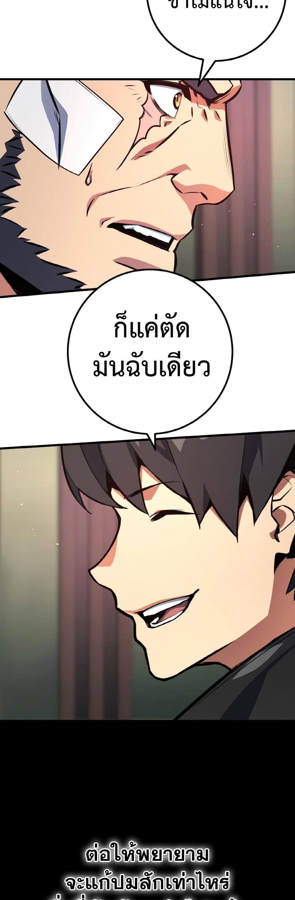 World's Strongest Troll page 57
