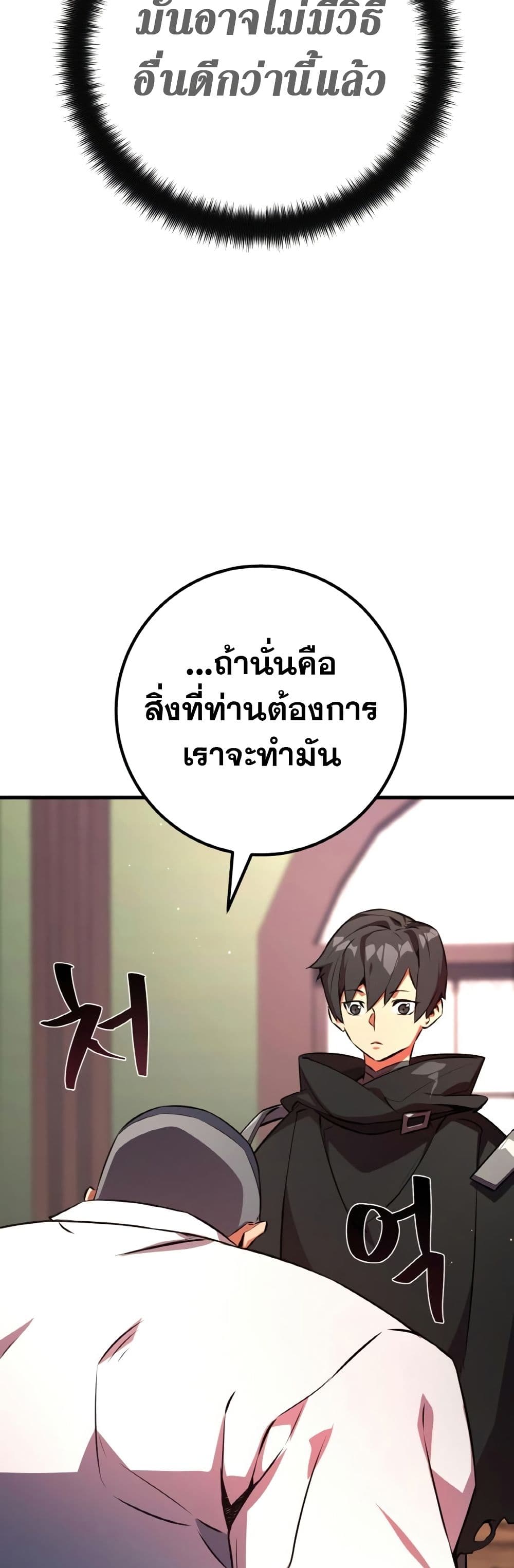 World's Strongest Troll page 62