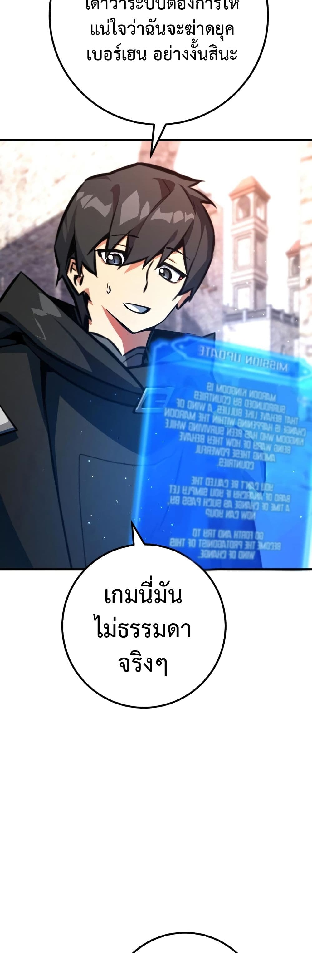World's Strongest Troll page 67