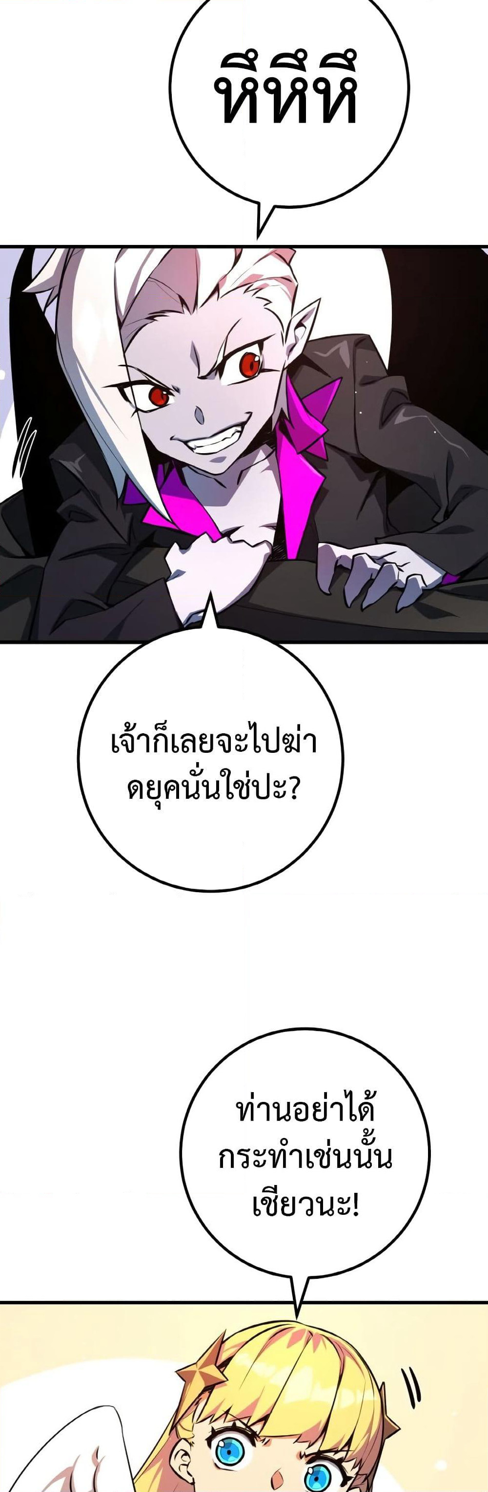 World's Strongest Troll page 68