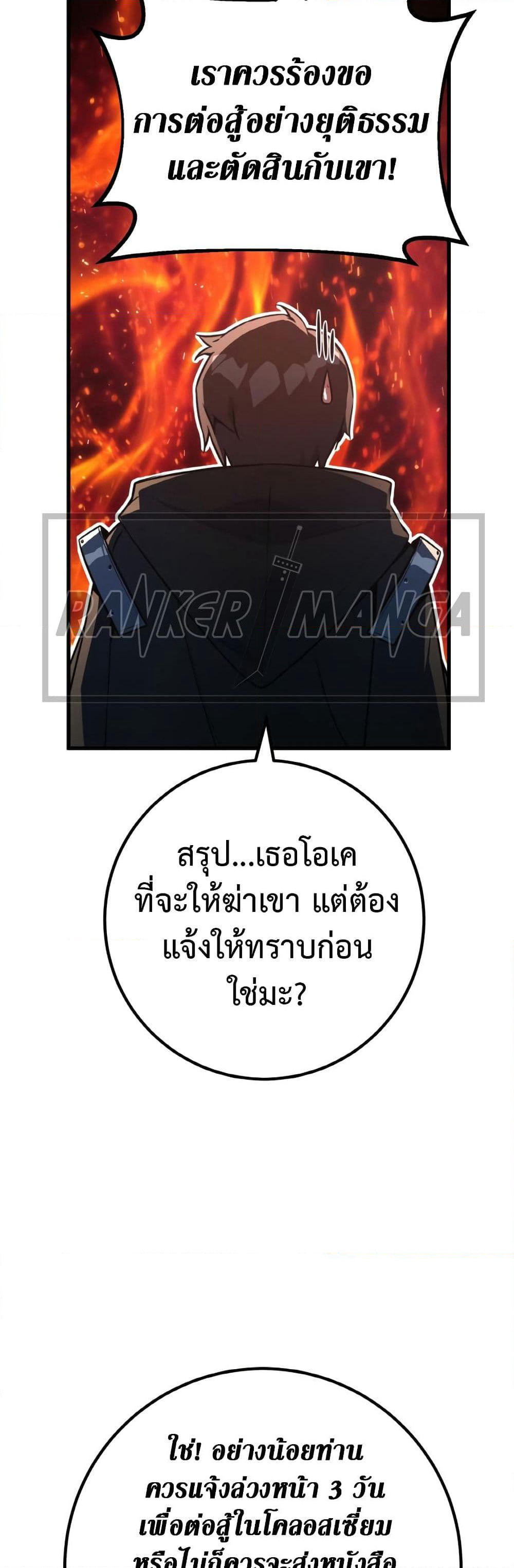 World's Strongest Troll page 70