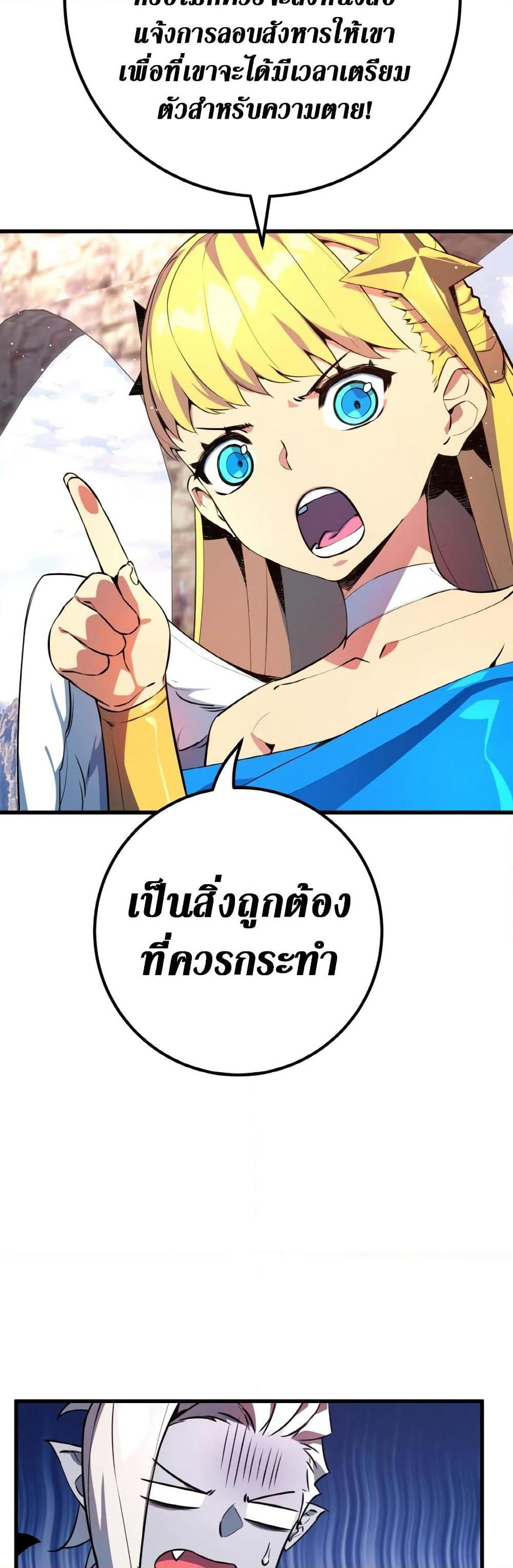 World's Strongest Troll page 71