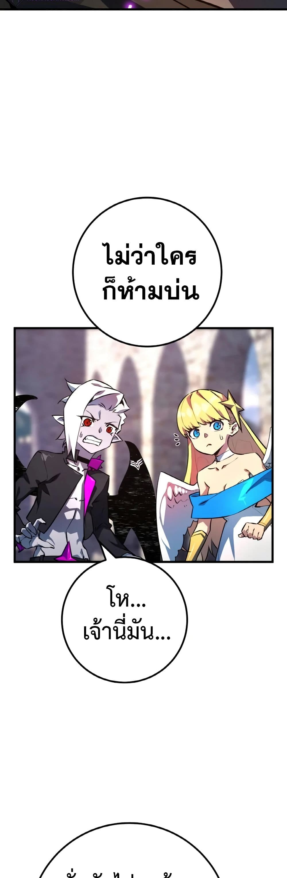 World's Strongest Troll page 78