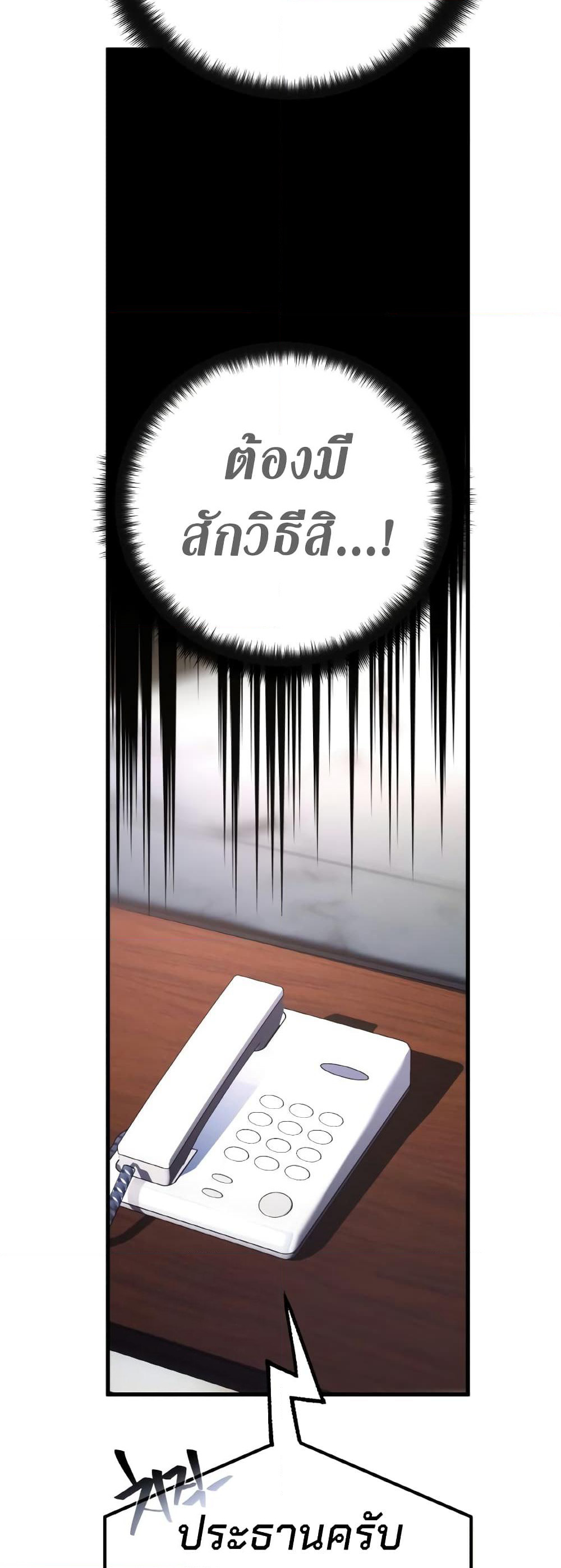 World's Strongest Troll page 9