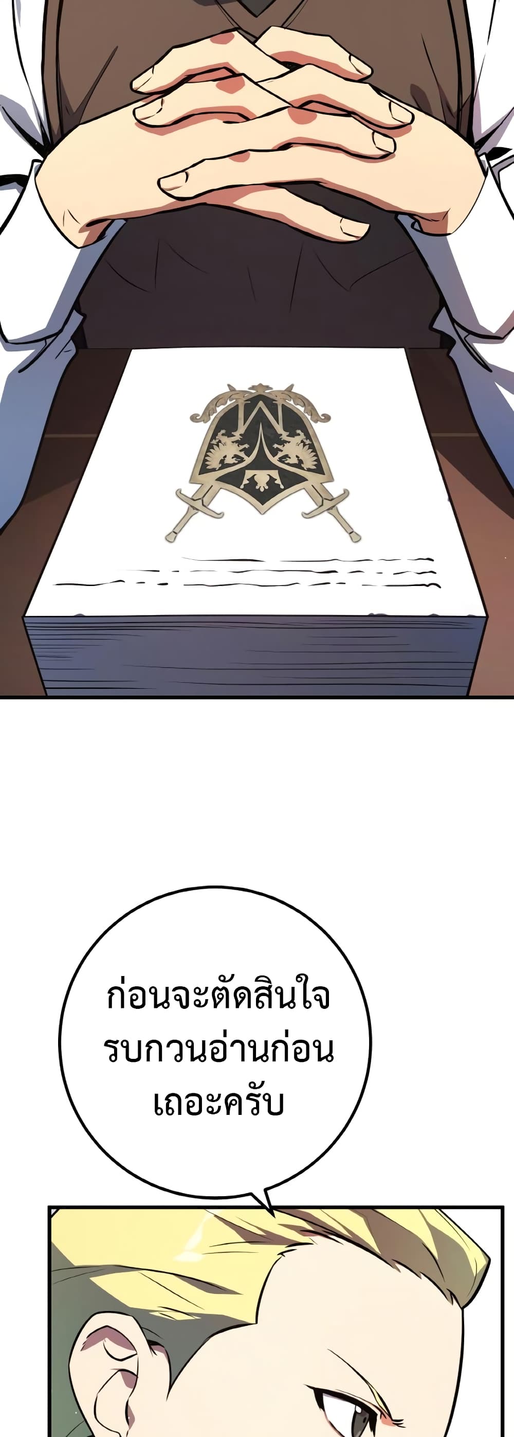 World's Strongest Troll page 16