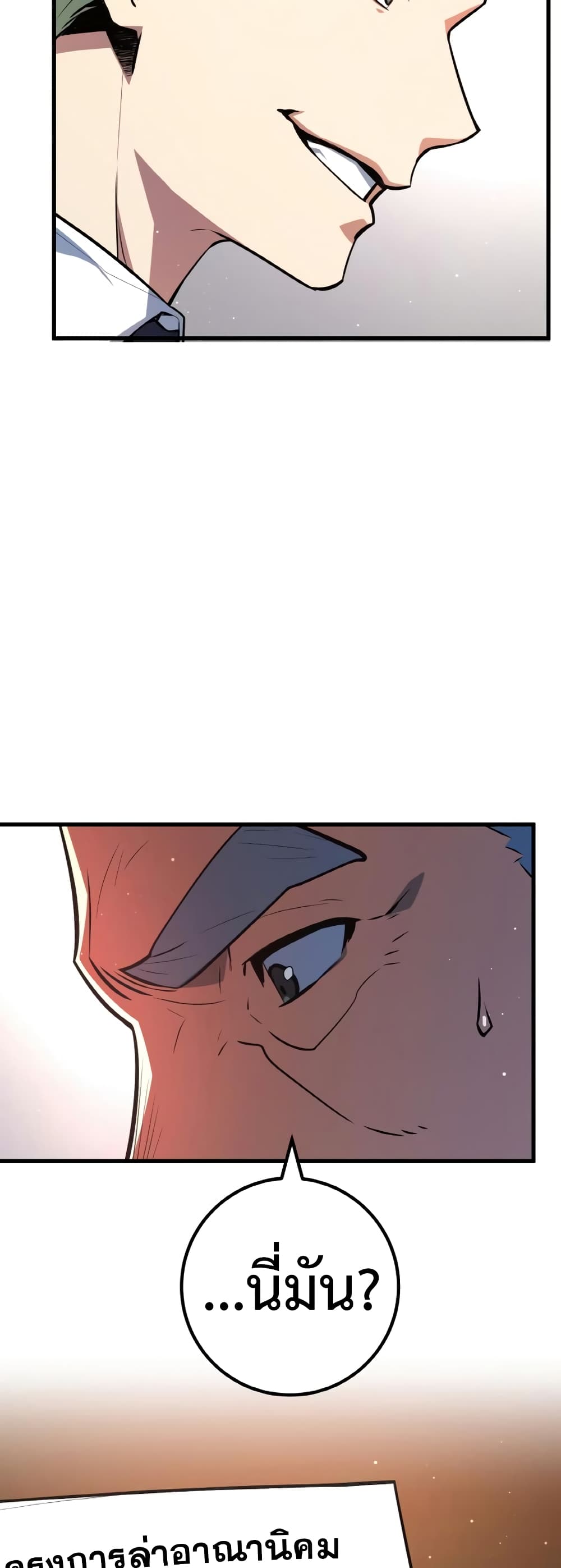 World's Strongest Troll page 17