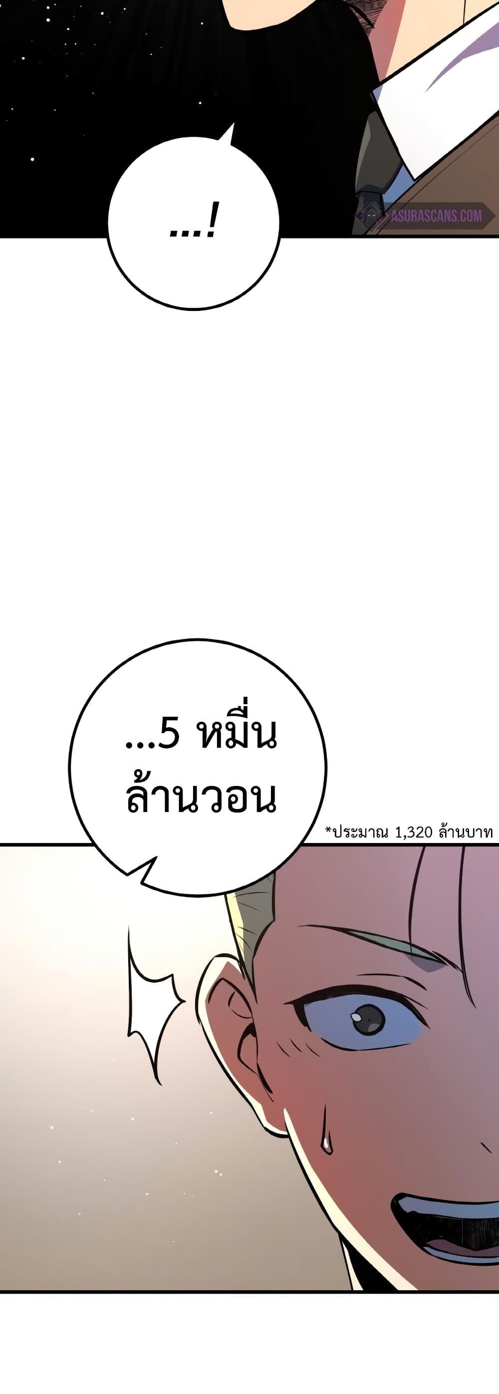 World's Strongest Troll page 22