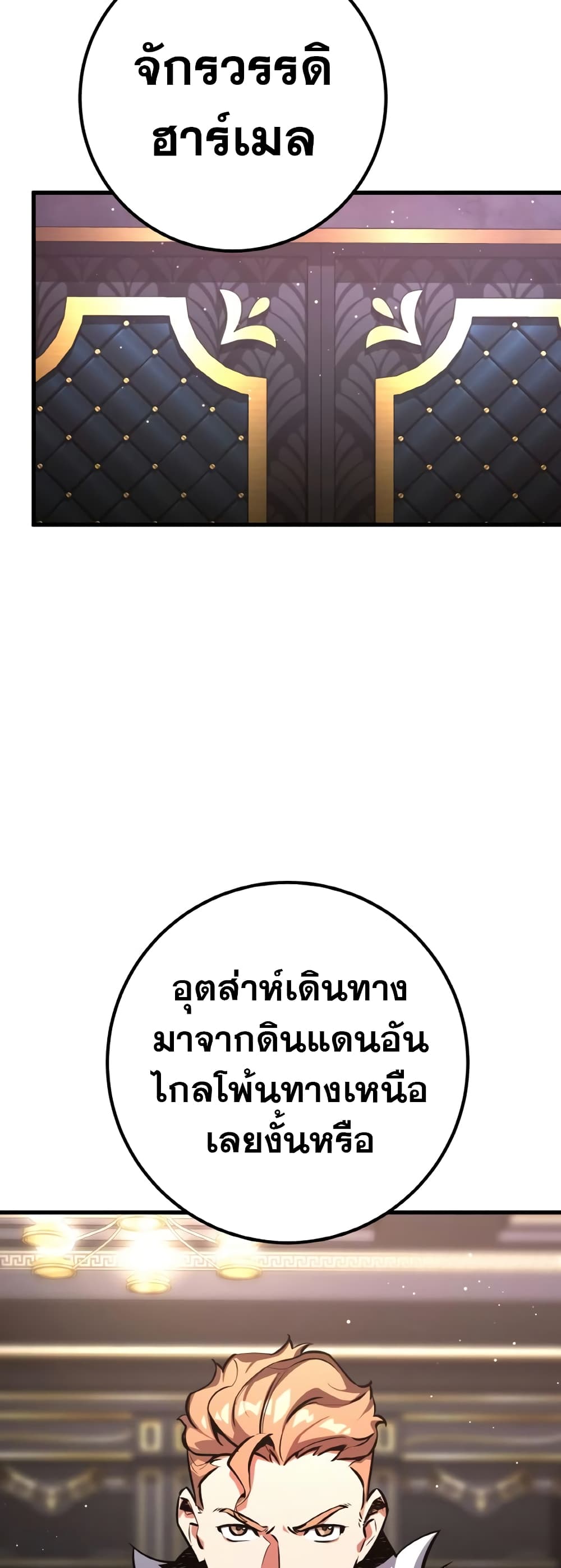 World's Strongest Troll page 31