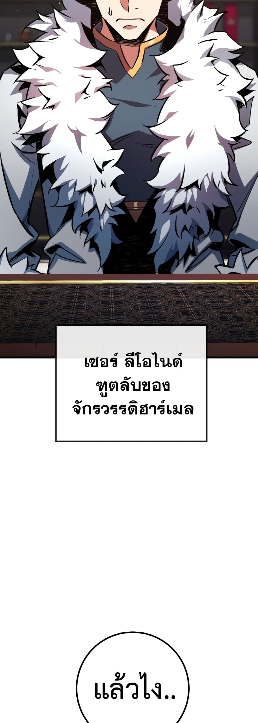 World's Strongest Troll page 32