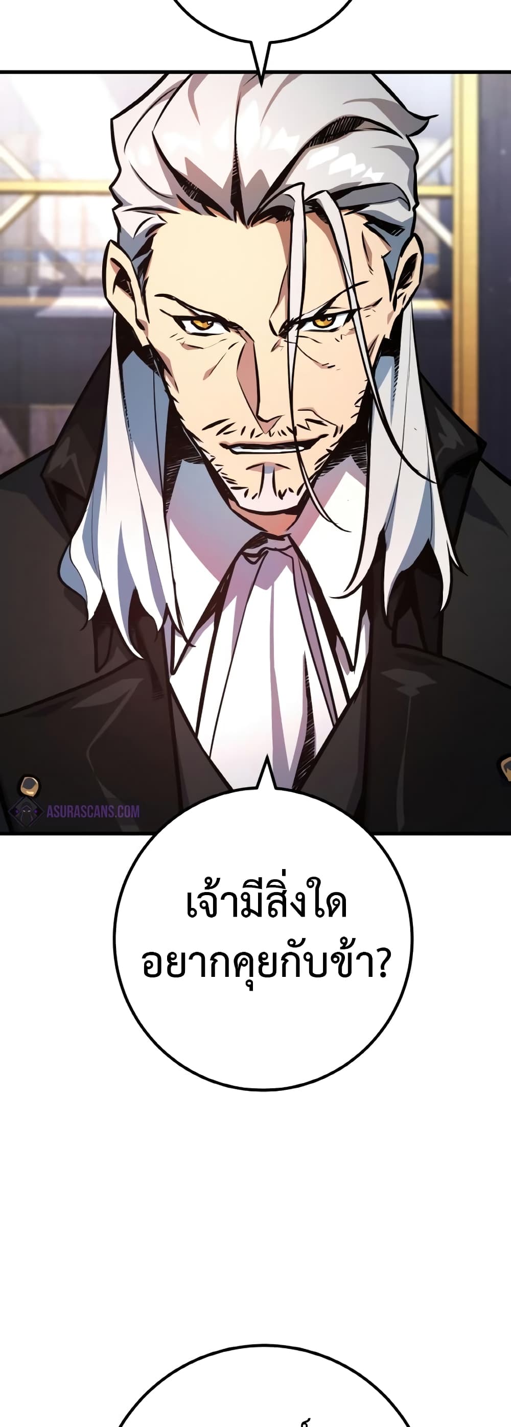 World's Strongest Troll page 33