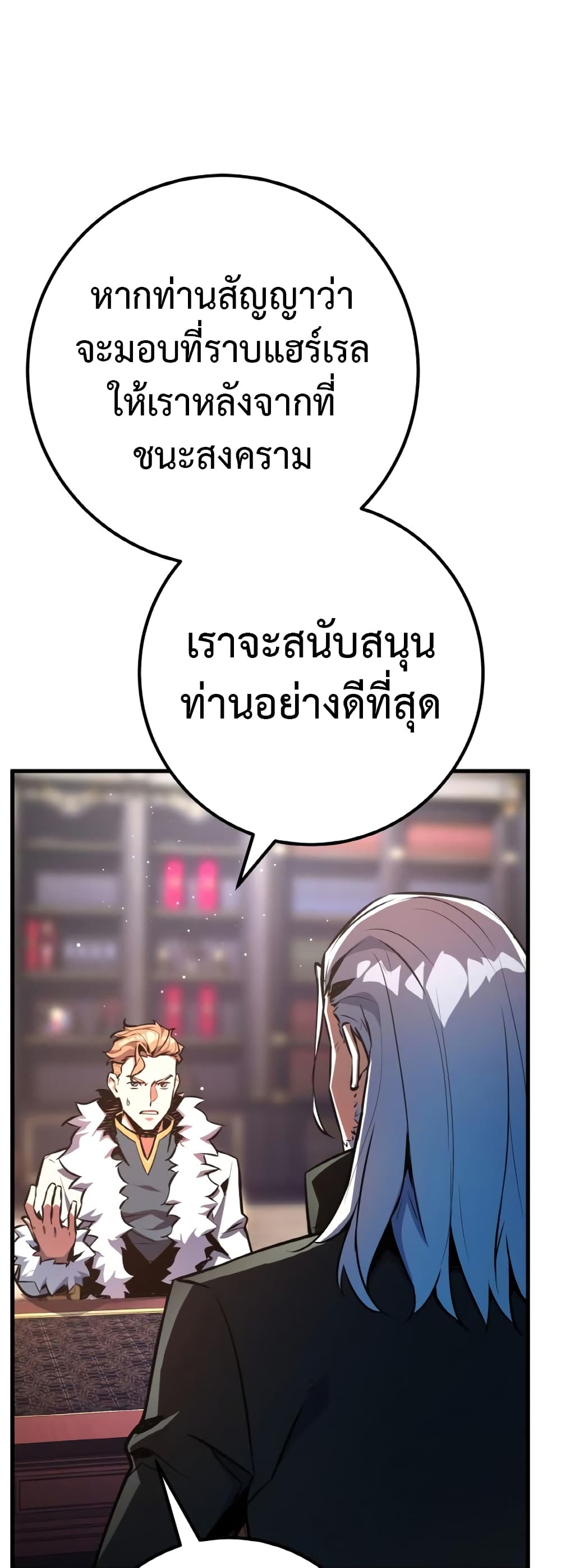 World's Strongest Troll page 35