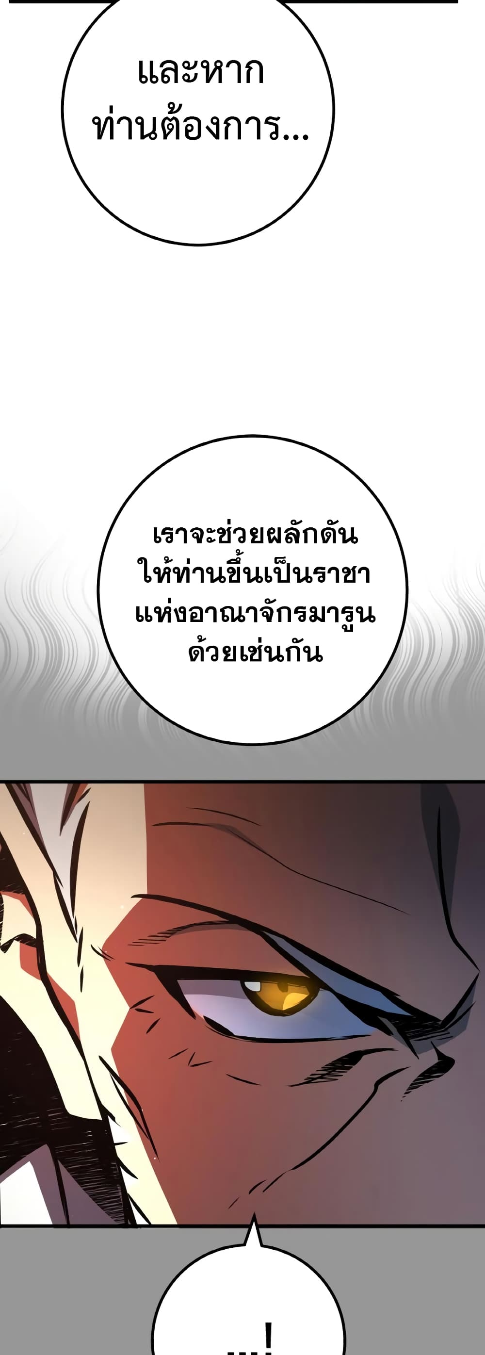 World's Strongest Troll page 36