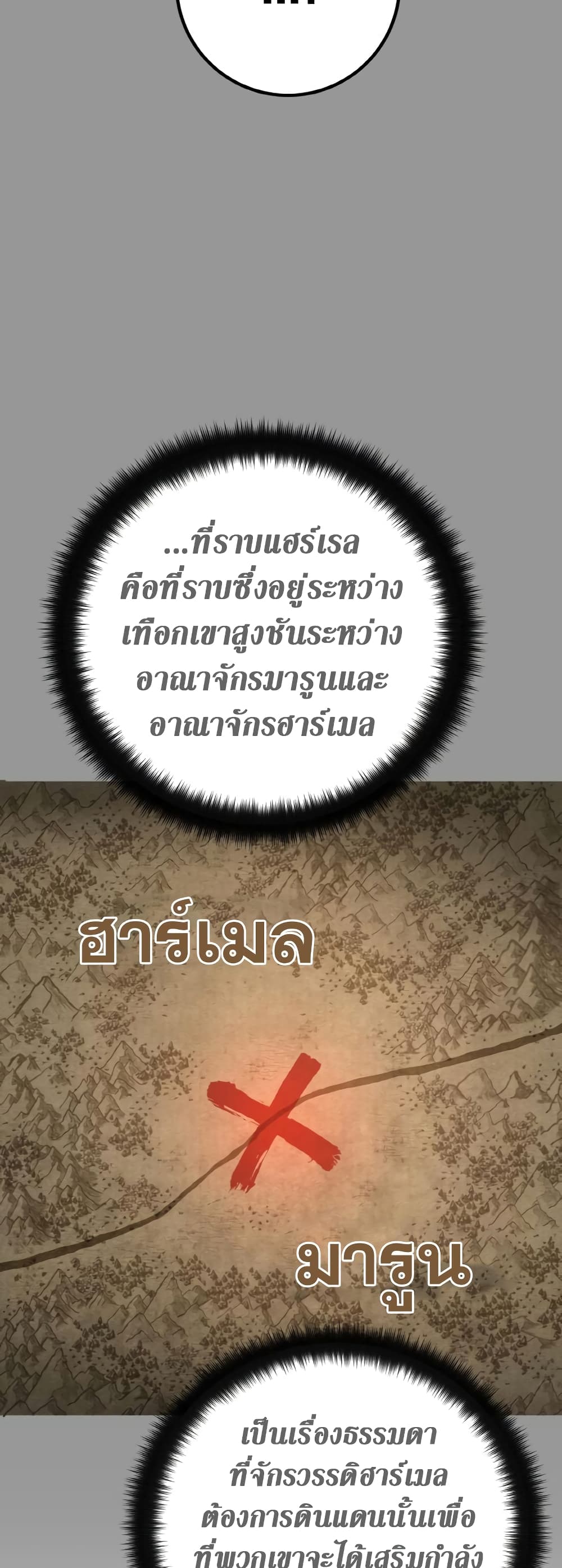 World's Strongest Troll page 37