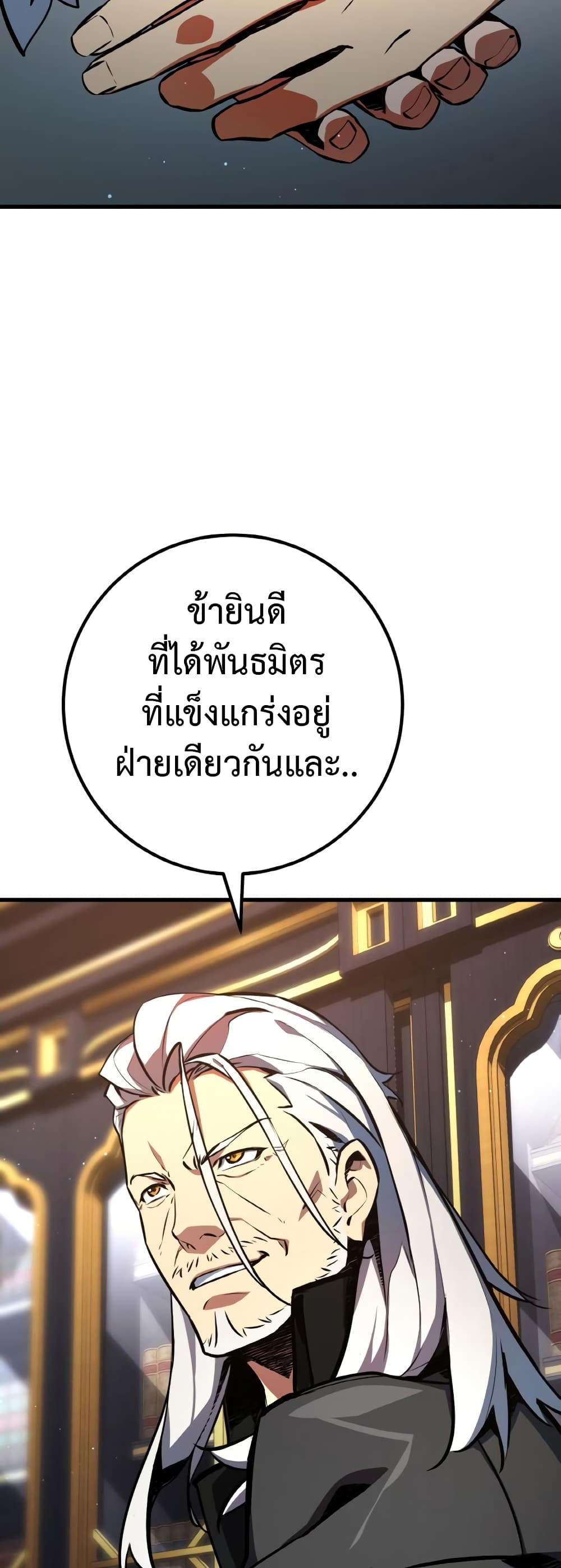 World's Strongest Troll page 39