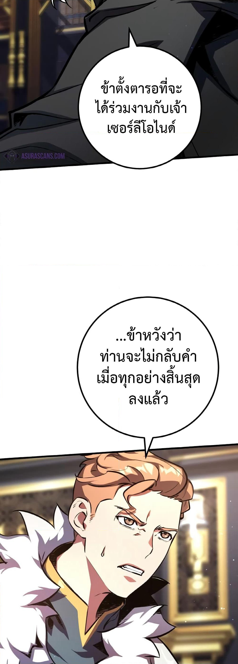 World's Strongest Troll page 40
