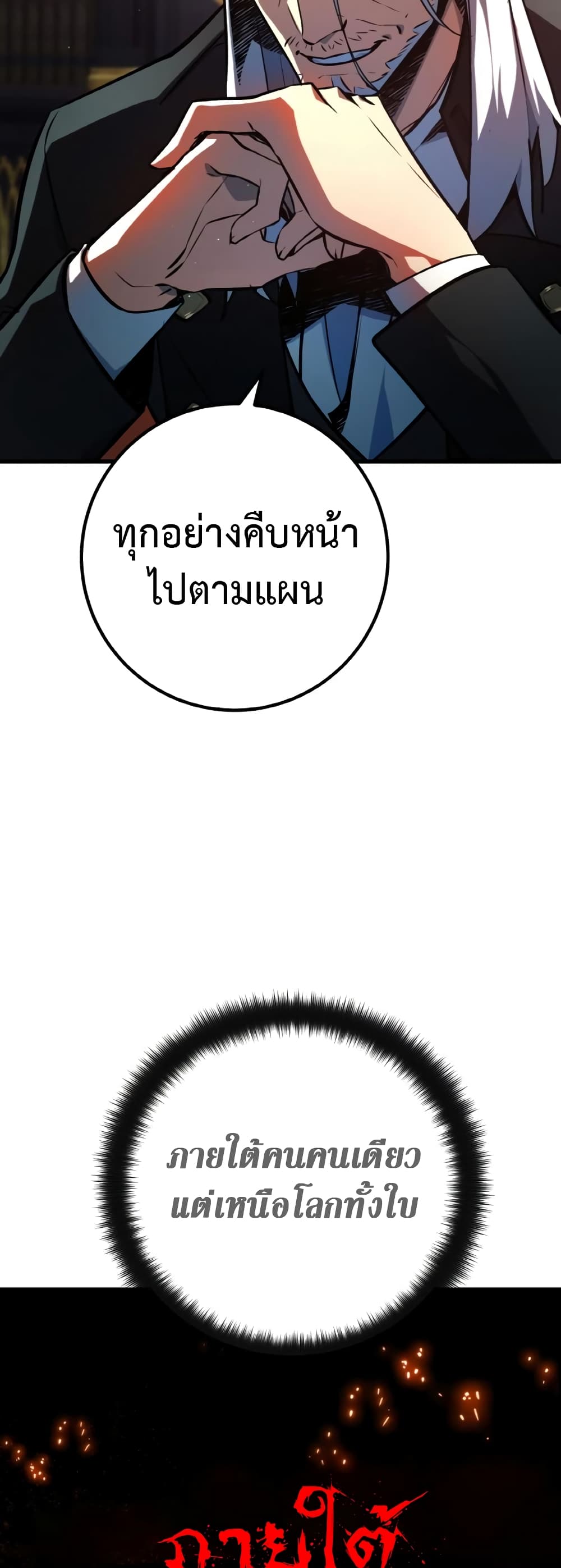 World's Strongest Troll page 44
