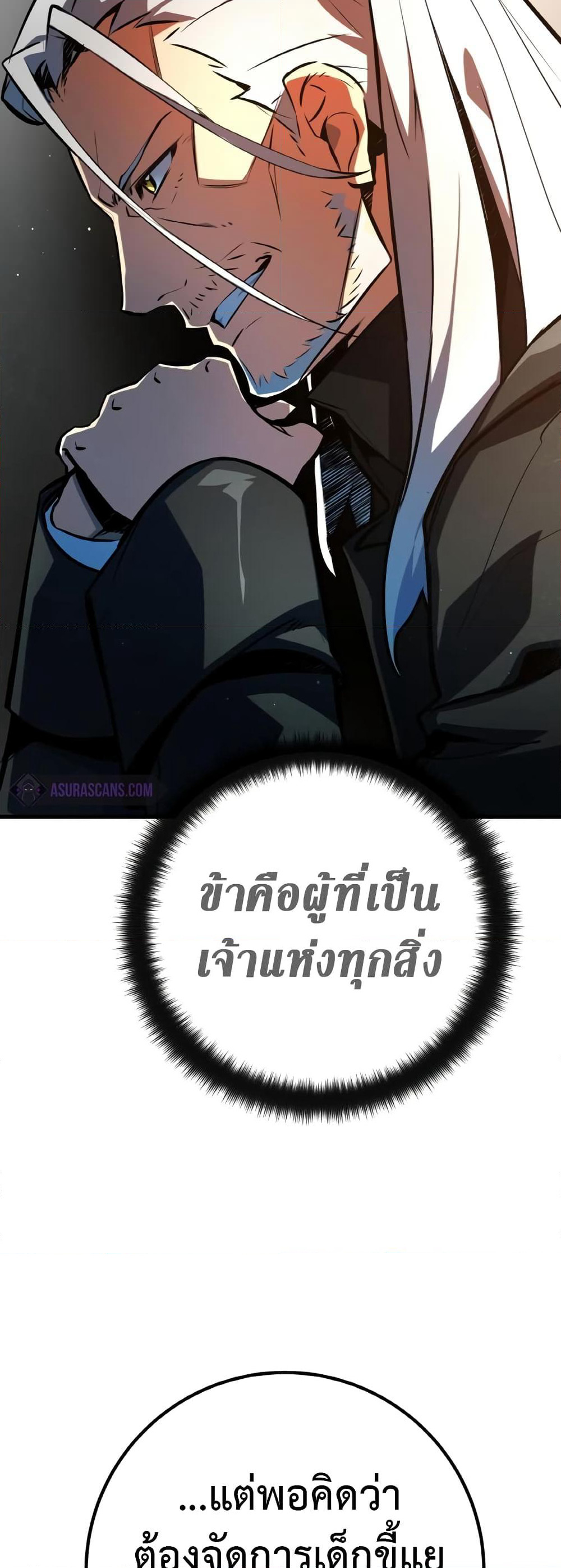 World's Strongest Troll page 46