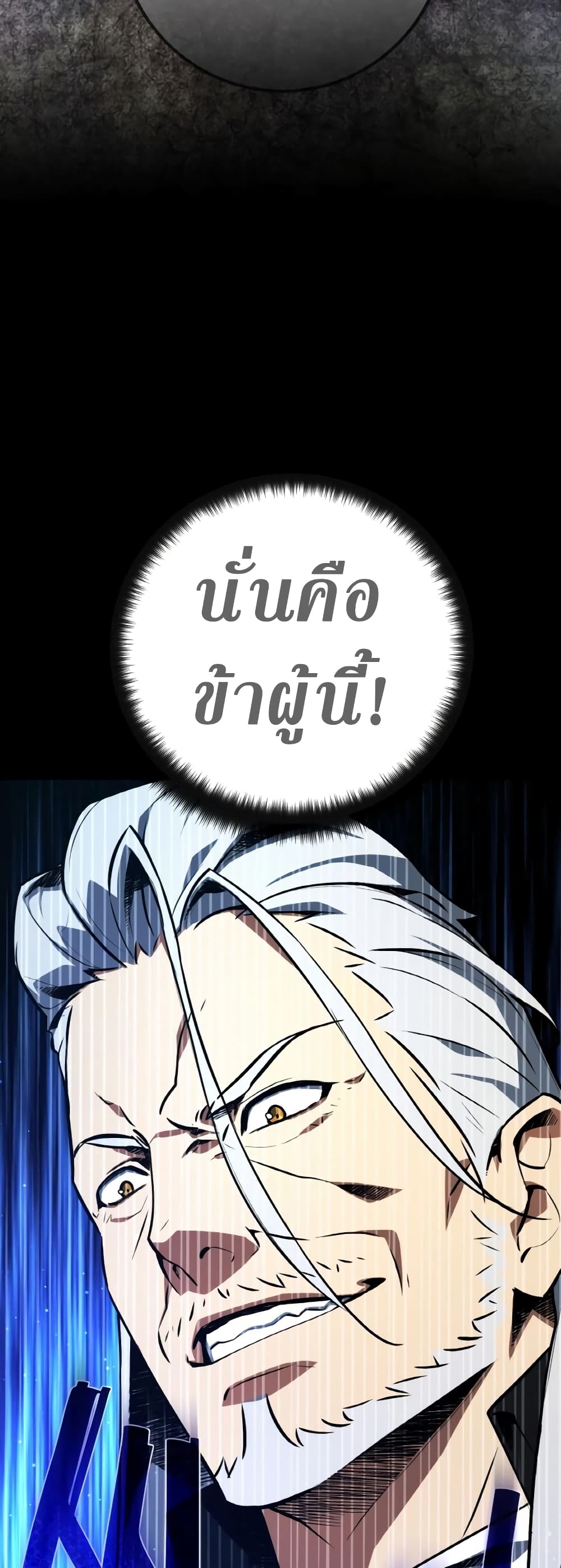 World's Strongest Troll page 48