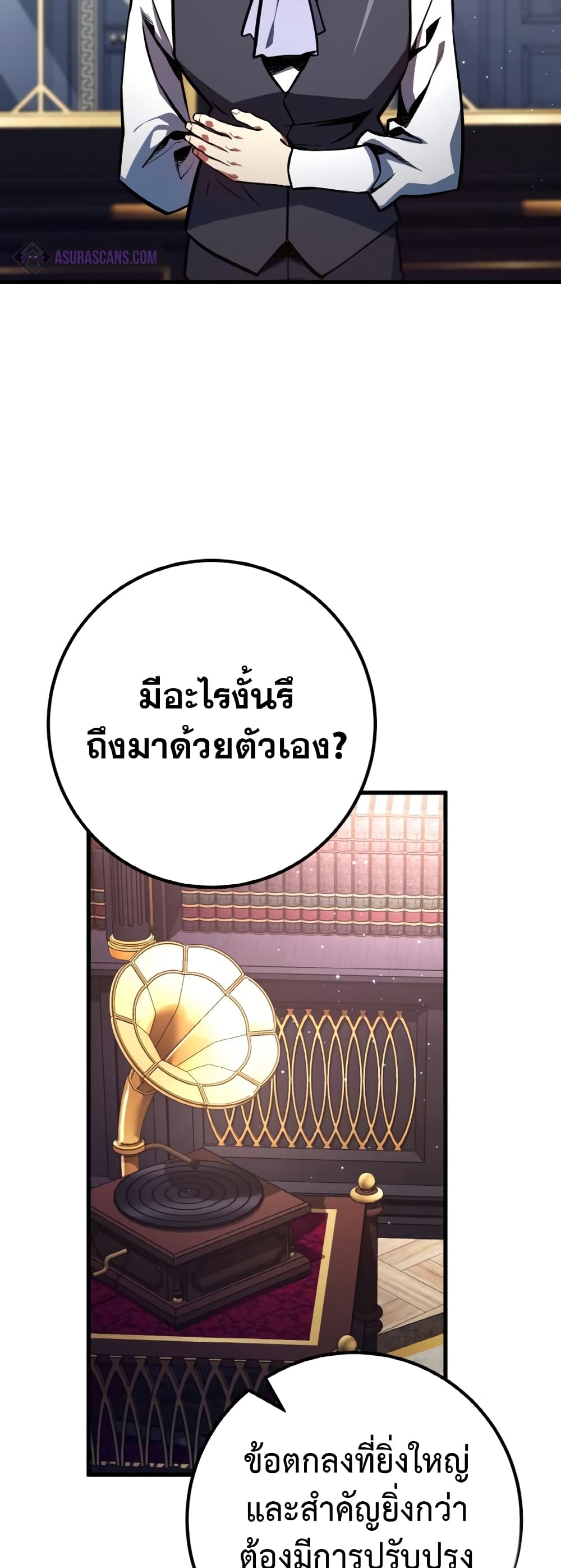 World's Strongest Troll page 51