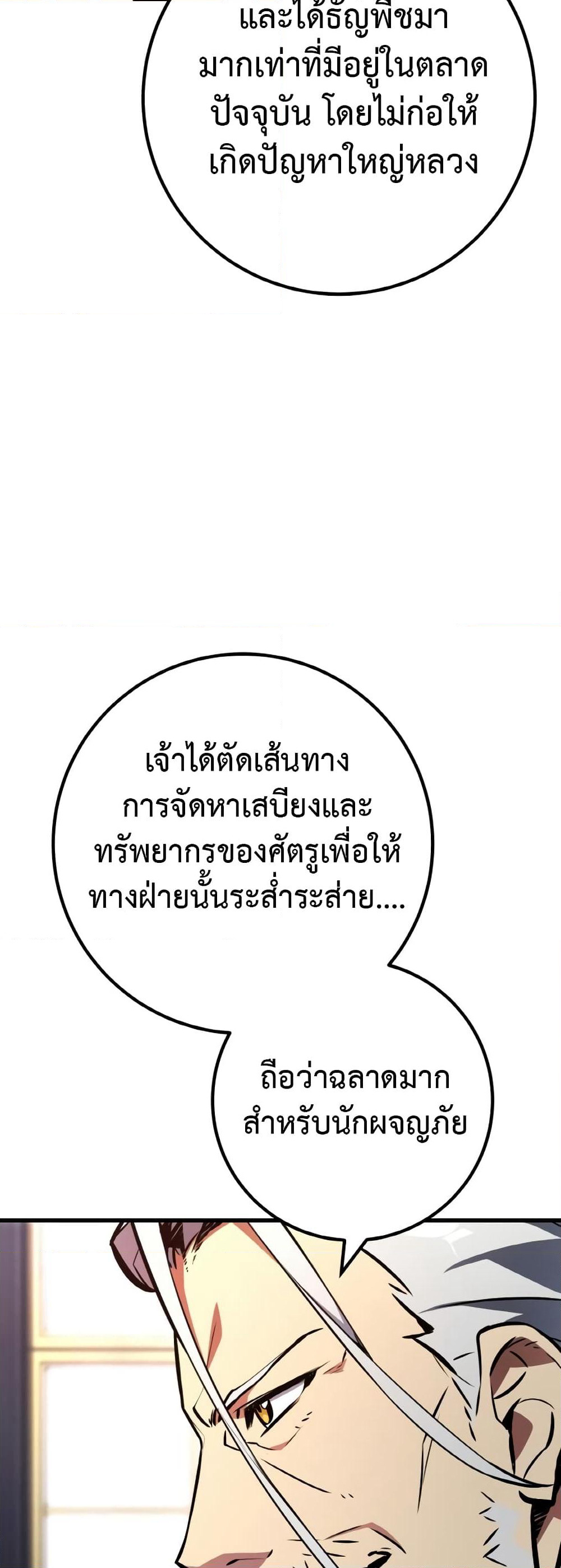 World's Strongest Troll page 53