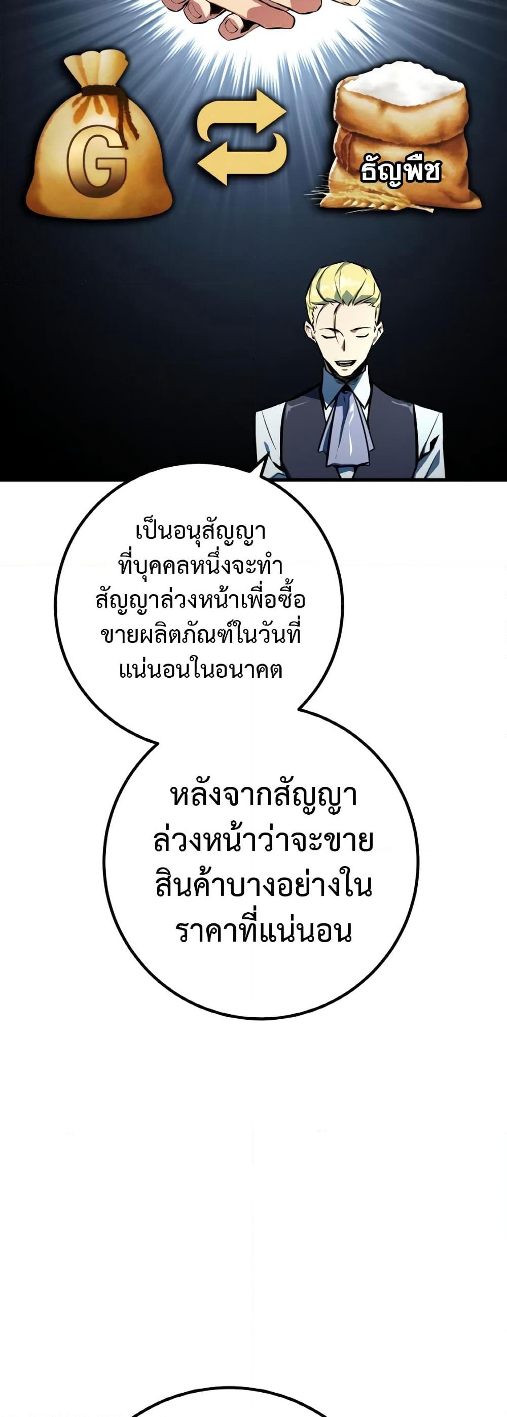 World's Strongest Troll page 55